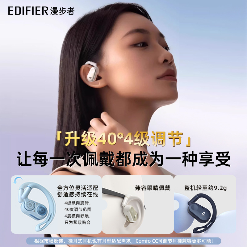 Edifier/エディファイア Comfo CC Bluetooth ヘッドセット イヤーマウント ノンインイヤー オープン ワイヤレス スポーツ ランニング|undefined