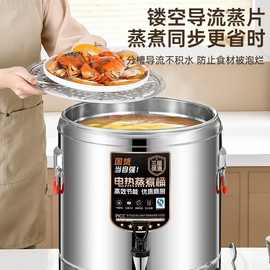 商用电热蒸煮桶大容量电热烧水桶煮粥卤肉加厚保温桶月子桶高汤桶
