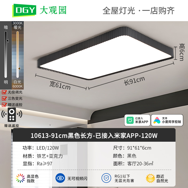 Nueva lámpara de techo de la sala de estar crema viento de espectro completo rectangular simple pasillo brillante protector de ojos lámparas de casa 700L