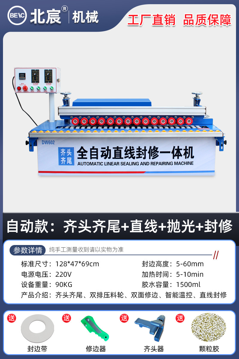 [자동 헤드 앤 테일] 직선 모델 + 씰링 + 폴리싱 : 전체 프로세스에 걸쳐 보드 전달