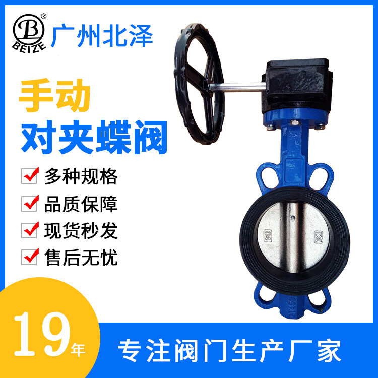 D371X手动软密封对夹蝶阀304不锈钢暖通给排水化工环保水处理蝶阀