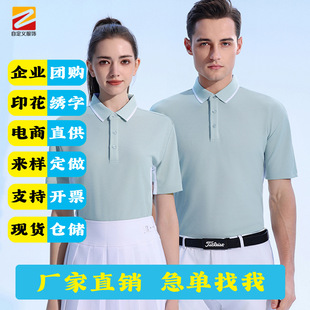 New Polo Shirt Color Matching Summer Workwear Lapel Short-Sleeved Men's and Women's Casual T-Shirt Anti-Uv 7A Antibacterial Wholesale
