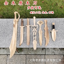 全木质小刀小剑小匕首光明剑蝙幅剑马刀碳化实木刀剑玩具模型木剑