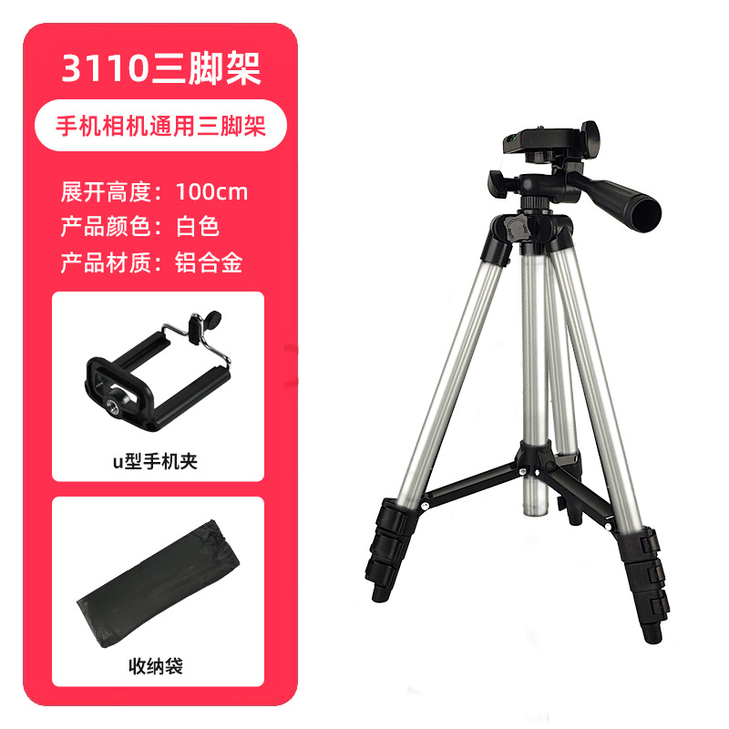 Trípode de cámara SLR, artefacto de transmisión en vivo de piso, tripod31203110, soporte para teléfono móvil, proyector, trípode