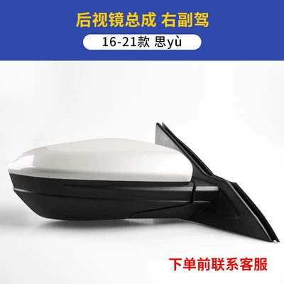 Bottom Shell Bracket Reversing Mirror – Large field of view rear view auxiliary mirror - 16-21-civic-rearview-mirrors-assembled-right-passenger-car-please-contact-customer-service-when-placing-an-order-honda-civic