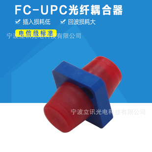 光纤法兰盘FC UPC塑料方形光纤耦合器连接器适配器电信级-阿里巴巴