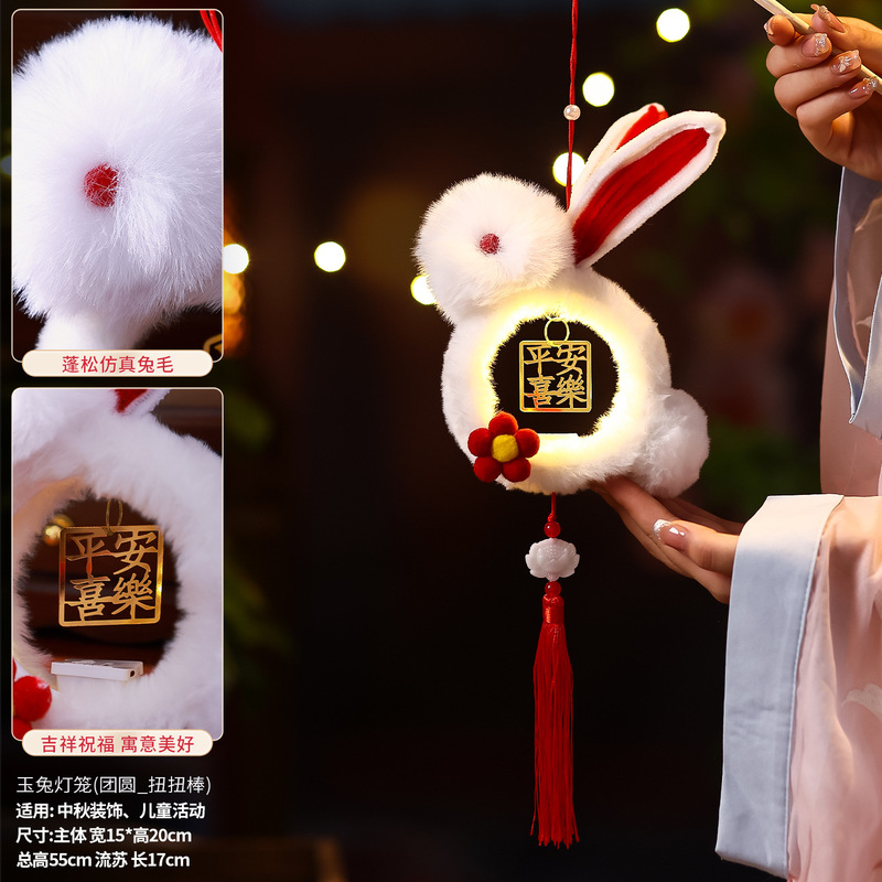中秋节兔子灯笼儿童手工diy材料包 2025新款户外手提发光花灯挂饰|undefined