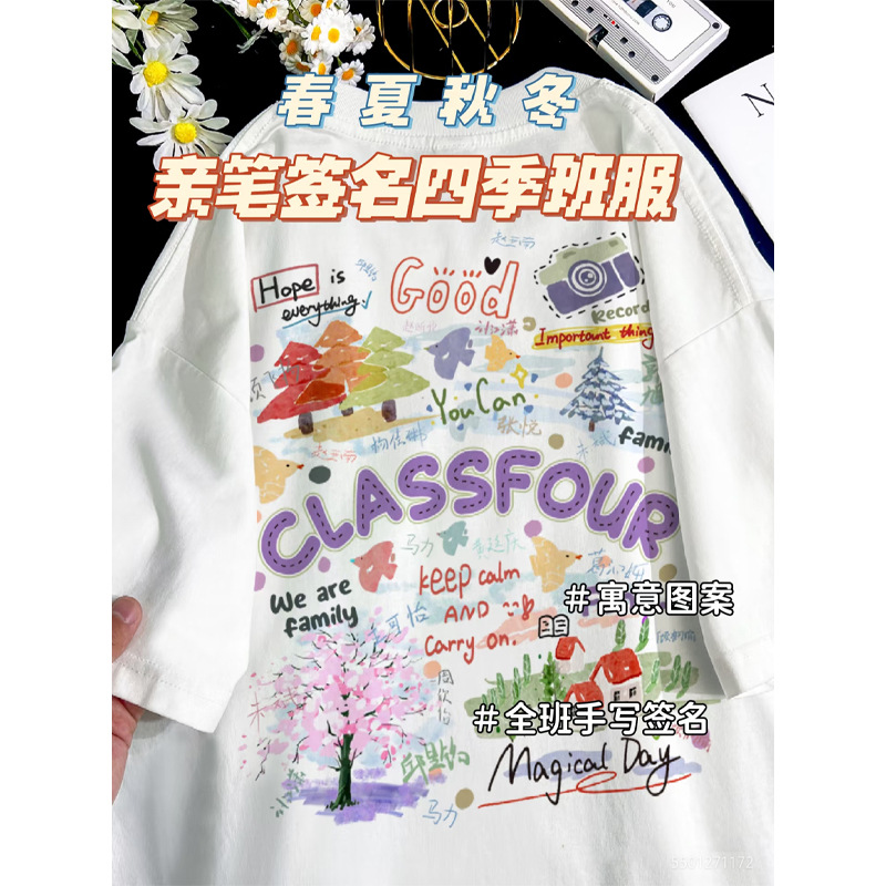 [사계절 학급 유니폼에 사인]