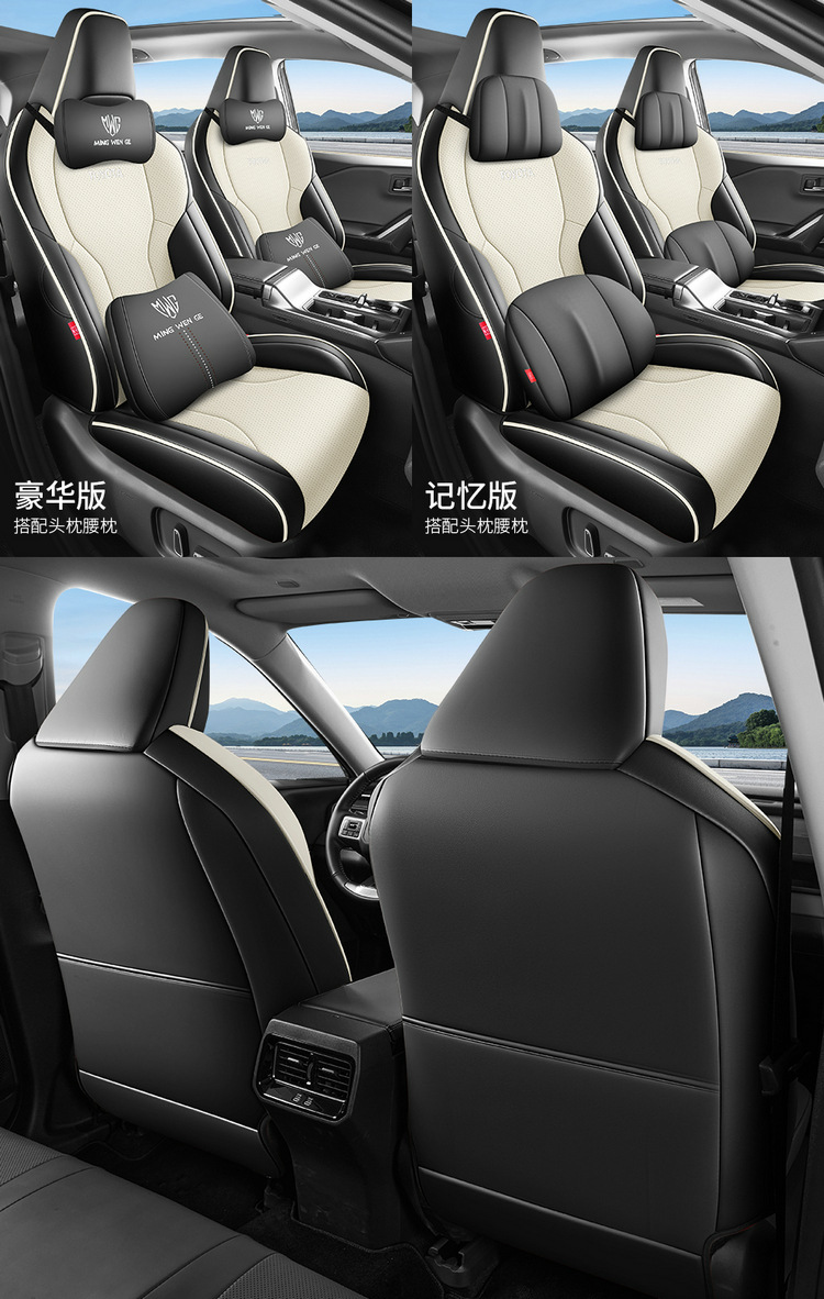 Suitable for 2026 Model 2.0L Two-Wheel Drive Luxury Version Toyota Rav4 Leather Perforated Breathable Car Seat Cover