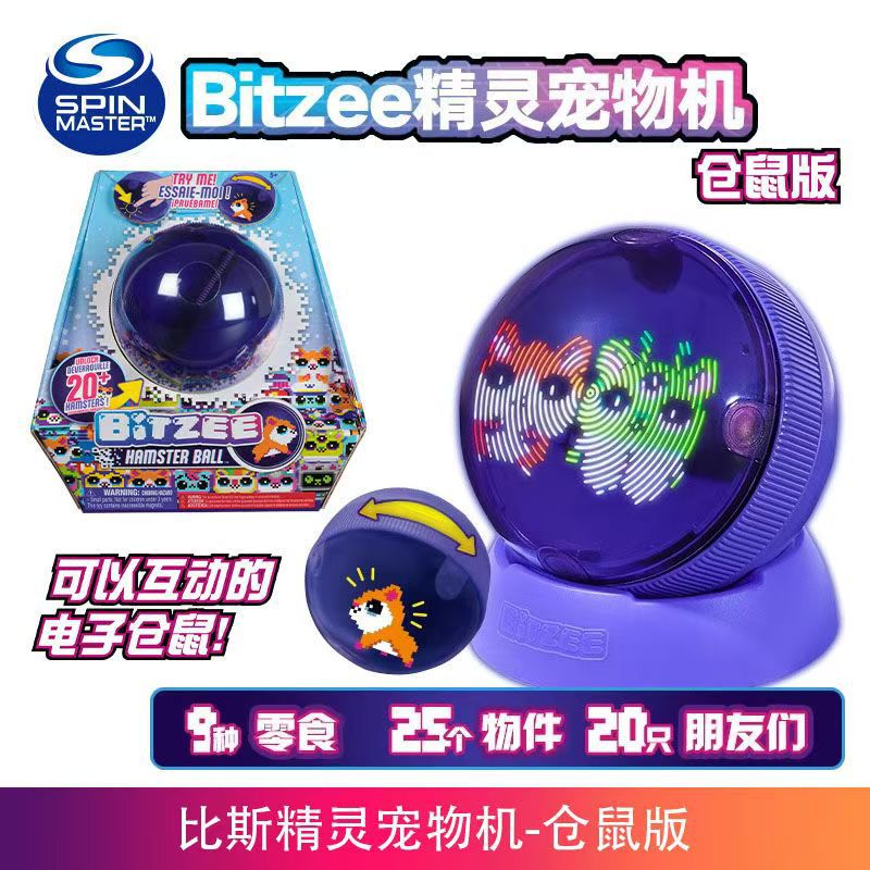 Bitzeeビース精霊ペット機子供プレゼント親子玩具知能飼育ハンドヘルド電子ペット解凍