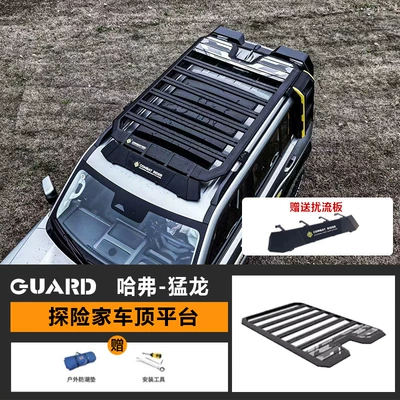 Haval Raptor Roof Rack Ladder Side Tent Off-Road Modified Roof Platform Outdoor Storage Rack Travel Rack (Roof rack) - roof-platform-send-spoiler-no-punching-installation