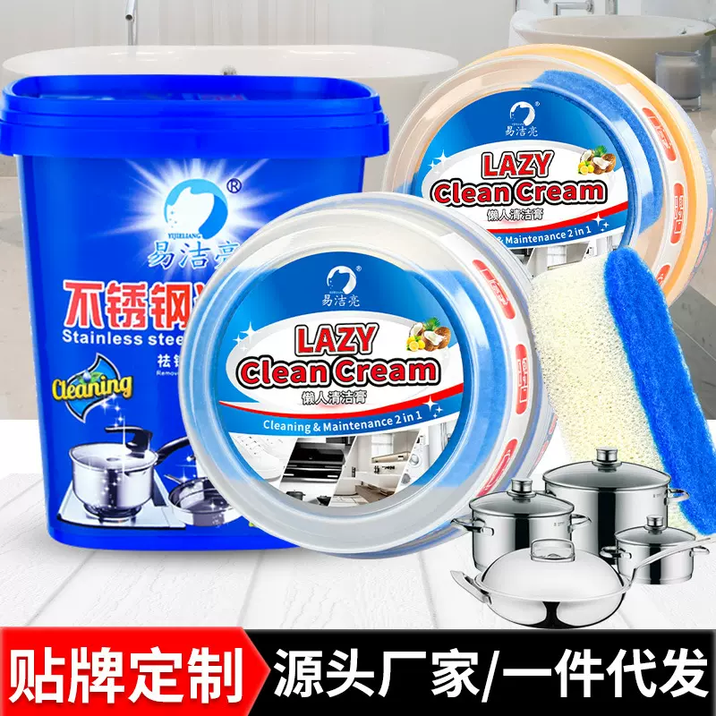 不锈钢清洁膏家用去锅底黑垢油垢除锈渍清洗剂无水去污膏厂家批发