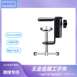 Factory wholesale metal desktop fixed cantilever bracket table lamp LED lamp moxibustion frame camping lamp hardware accessories