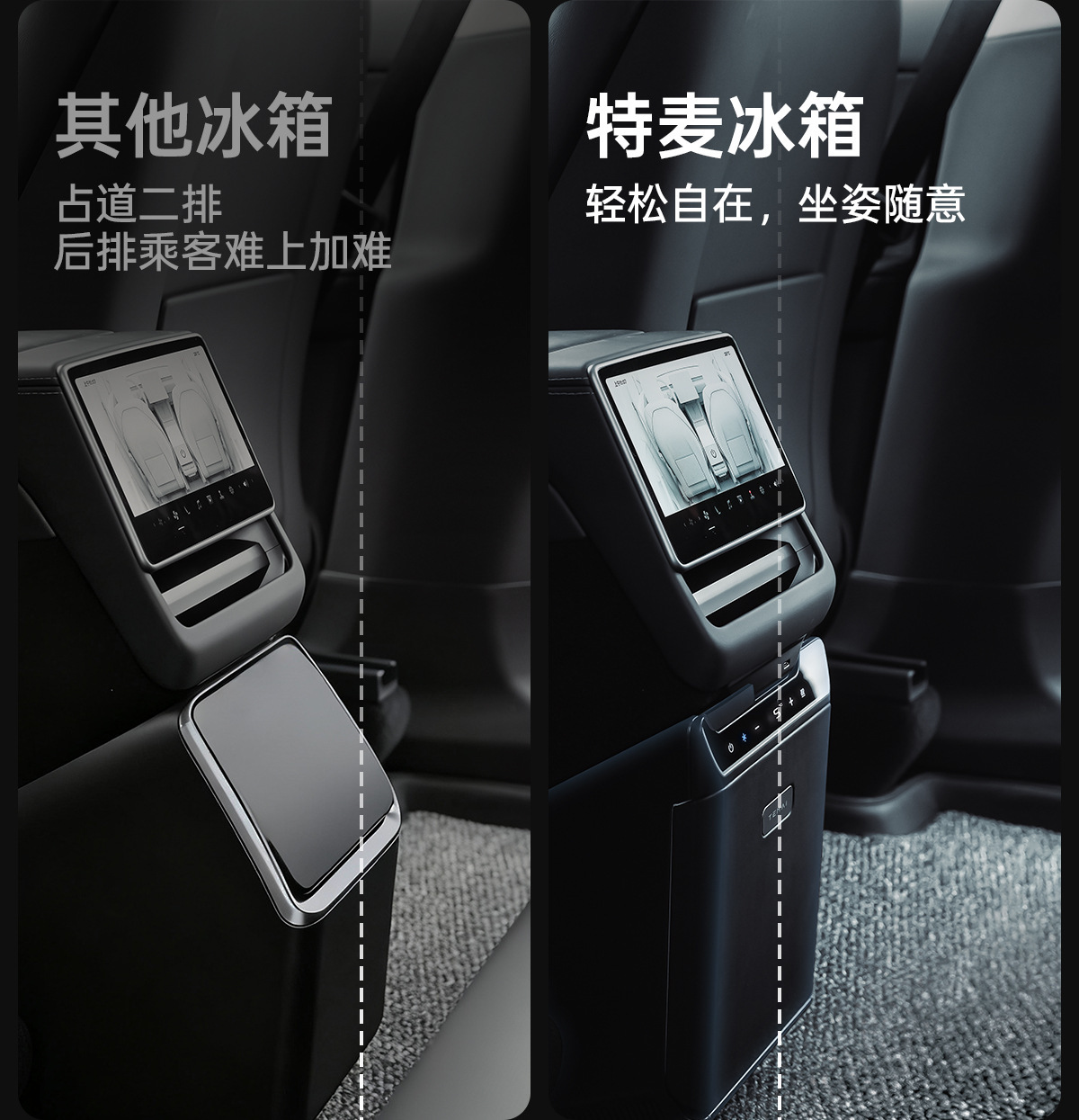 Suitable for 2025 Tesla Model Y Car Refrigerator, Model Y Rear Seat Refrigerator, Semiconductor Cooling for Outdoor Camping