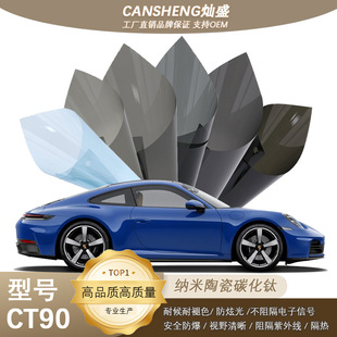 New Factory Wholesale Titanium Nitride Nano Ceramic Film High Explosion-Proof High Heat Insulation High Definition Car Film Glass Film Too