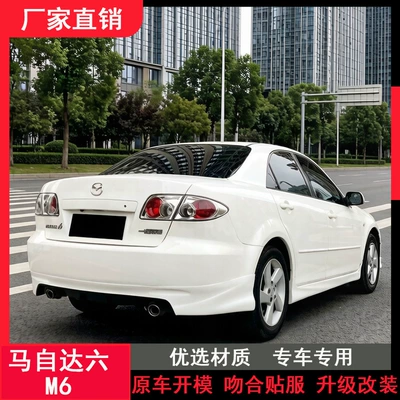 Lip, Side Skirts, Rear Lip, Full | Big Surrounded