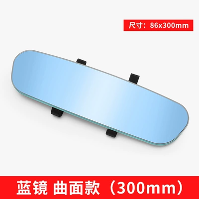 Car Interior Rearview Mirror with Large field of view rear view auxiliary mirror - 300mm-blue-mirror-dm-169