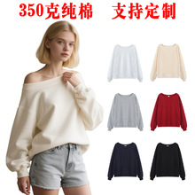 350克纯色新款春秋休闲风一字肩女装日韩女式套头露肩卫衣可印花