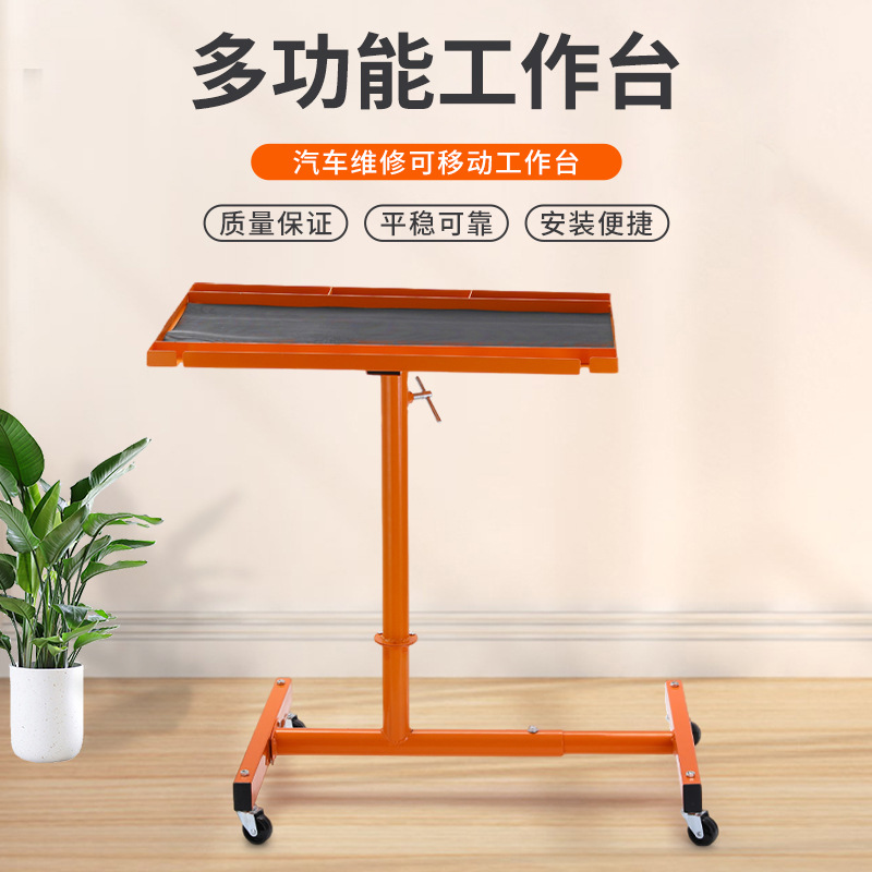 便携升降台可移动维修工作台工具零件配件储物台移动小推车工具车