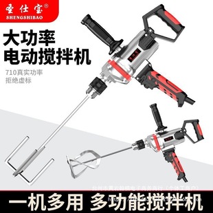 Forward and Reverse Aircraft Drill High-Power Food Putty Powder Mixer Multi-Function Dusting Machine Electric Drill Mixer Artifact