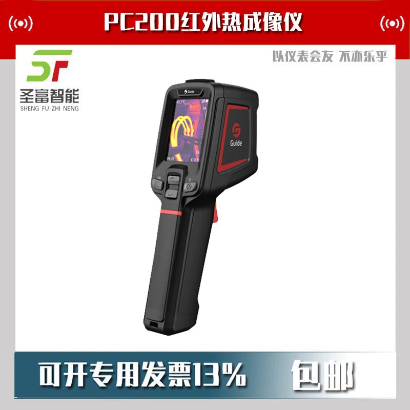 PC200 инструментальный инфракрасный тепловизор