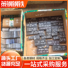 佛山厂家供应45#精料钢块模具钢 S136特殊钢种 40CR硬料批发