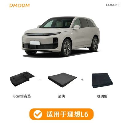 Special trunk for special car to increase the height of the mat to extend the bed change car car mattress to increase the flat mat to reduce the second row of slope mat (Trunk Mat) - ideal-l6-8cm-heightening-pad-2024-2025-dedicated-car