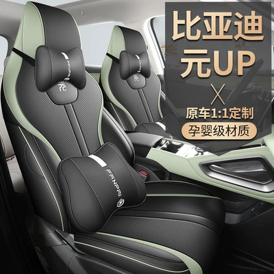 2025 Byd Yuan UP üçün dəri oturacaq üzlüyü, tam əhatəli.