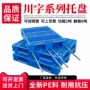 网格重型加厚工业卡板