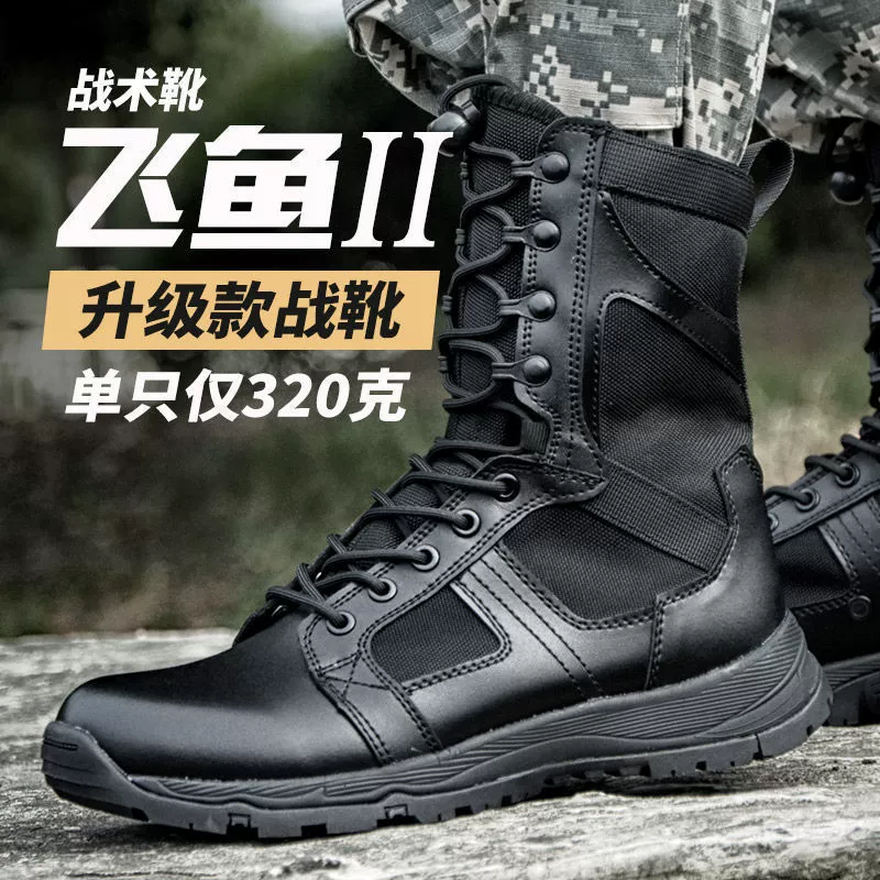 Боевые ботинки Feiyu, тактические ботинки cqb, высокие дышащие сверхлегкие тренировочные ботинки, специальные боевые ботинки для любителей военной техники на открытом воздухе, ботинки для воздушно-десантных войск