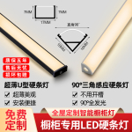 免开槽感应灯条酒衣灯带led橱层板展示书隐形明装线条灯LED硬灯条