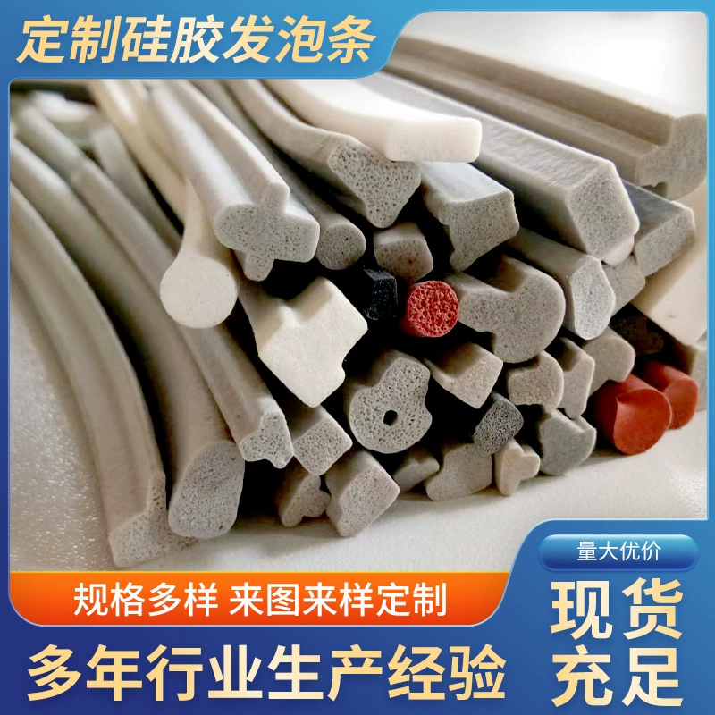 Полоса из силиконовой пены, твердая U-образная круглая дверная и оконная уплотнительная пена, антизамерзающая эластичная мягкая губчатая полоса, Резиновая полоса