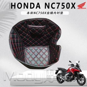 Honda Nc750X Nc750S oturacaq qabı, oturacaq qabı astarı, pedal modifikasiya aksesuarları