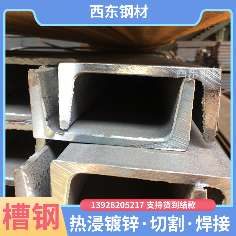 十号槽钢拉弯 配电箱10#槽钢 北海钢材批发市场 韶关钢铁批发