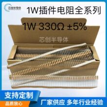 1W������ȫϵ��330&Omega; &plusmn;5% ̼Ĥ�������Ĥ������Ĥ��� �F؛