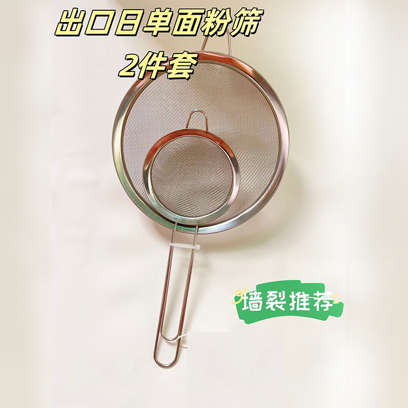 Juego de 2 piezas con gotera de malla (sarga 10cm sarga 18cm)