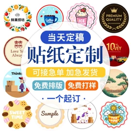 不干胶标签;手账贴纸/胶带;文具贴纸