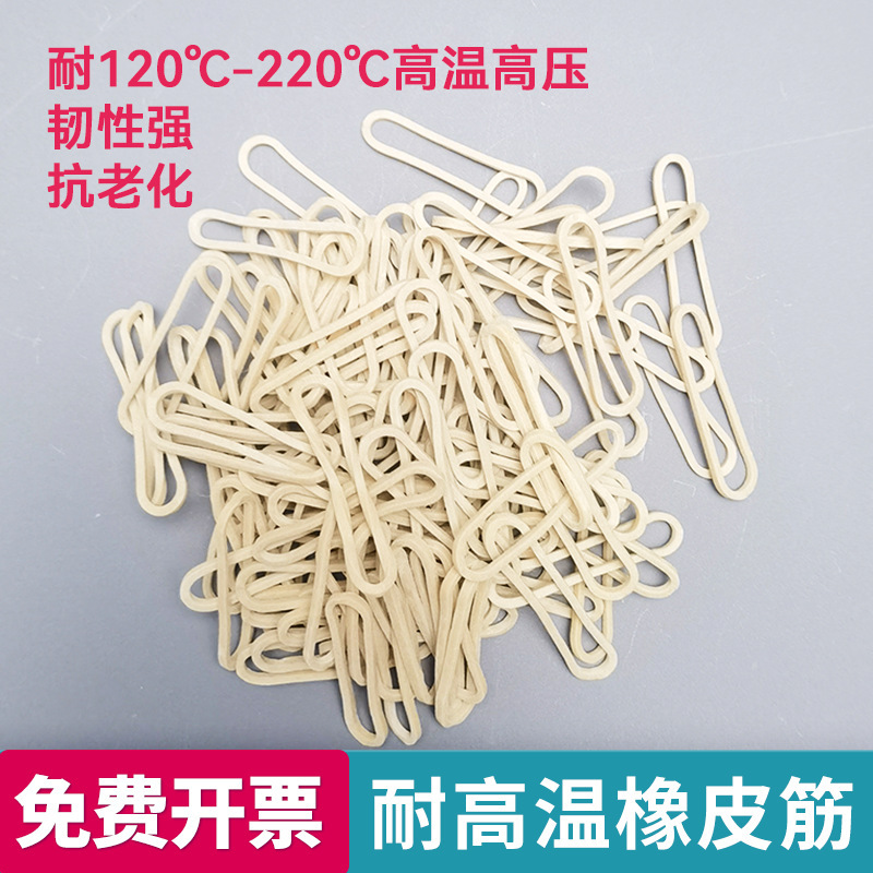 High-Temperature Resistant Rubber Bands for Laboratory Use, Cowhide Rubber Bands, High Elasticity, Durable, Resistant to 120-220 Degrees ℃ Industrial Use