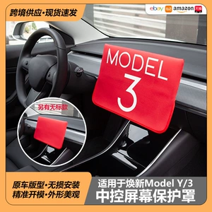 Tesla Model 3/Y ekran qoruyucu örtüyü, mərkəzi idarəetmə ekranı üçün toz və istilik izolyasiyası