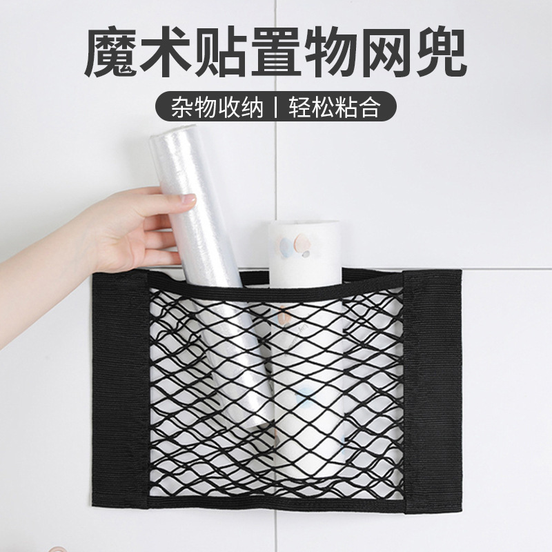 マジックテープゴミ袋収納ビニール袋網兜壁掛け式キッチン寝室トイレ大容量物置網袋|undefined