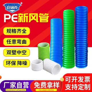 新风pe双壁波纹管加工新风消音管新风软管定制新风系统PE新风管75