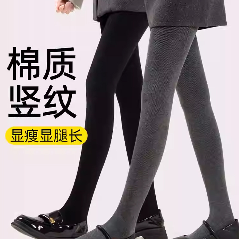 Cotton Vertical Striped Leggings for Women, Suitable for Autumn and Winter, Thickened and Fleece-Lined, with Slight Compression for a Slimming Effect, Integrated Pantyhose in Gray Series