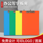 彩色PVC写字板夹学生用品文具A4文件夹多功能文件夹板双面板夹
