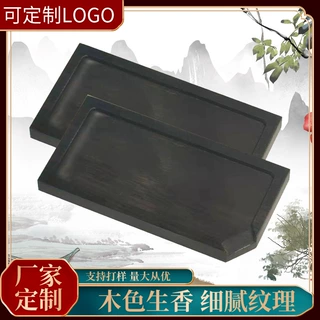 加工定制切香板香道用品用具沉香檀香便携式碎料香材黑檀切香板
