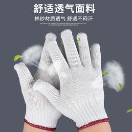 加厚700克线手套 电脑针织加密手套 劳保棉纱手套棉线白手套批