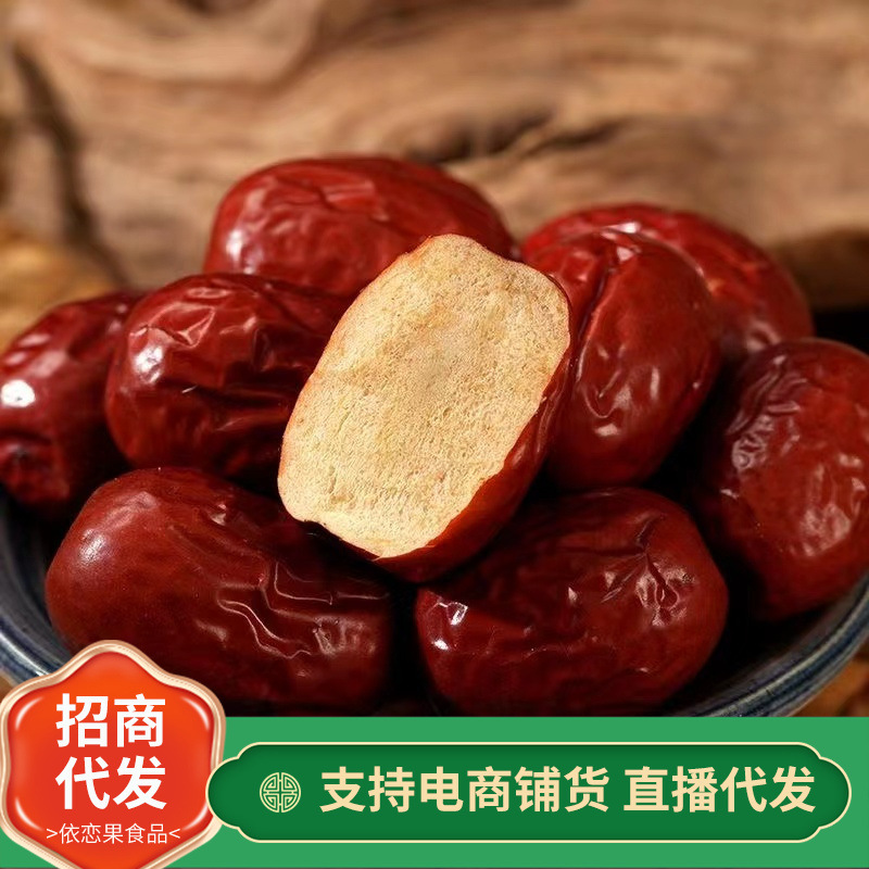 新疆若羌灰枣红枣批发500g 袋装红枣水洗煮粥煲汤包粽子枣大红枣