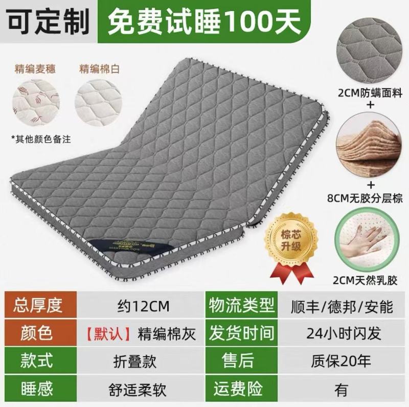 天然椰棕家用床垫硬垫子卧室儿童榻榻米折叠软席席梦思出租房专用|undefined