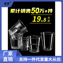 一次性杯子水杯航空杯茶杯加厚硬质塑料商家用透明太空杯批发