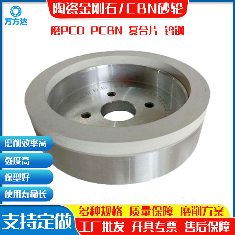 万方达供应杯形陶瓷砂轮磨红宝石蓝宝石钨钢PCD刀具150金刚石砂轮
