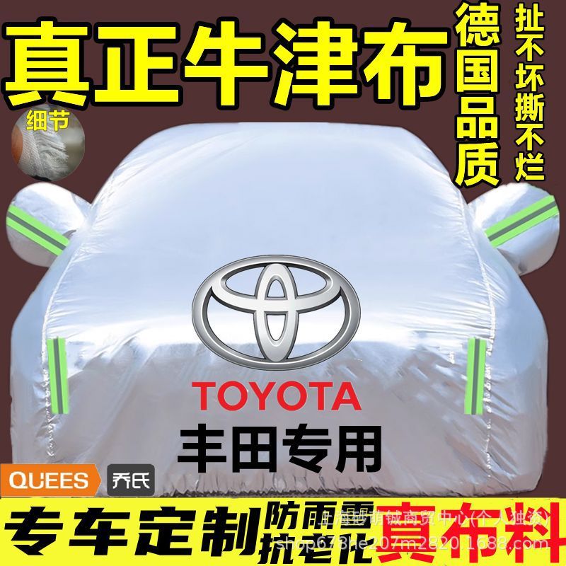 ジョーのカーカバーフルカバートヨタカムリカローラレイリングハイランダーレナカーカバーレクサスカーカバーに適しています。|undefined